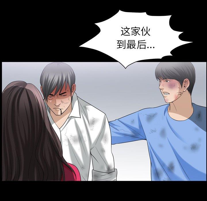 [韩国漫画] 善良的她 爱情,巨乳大奶,OL#[99P]-57