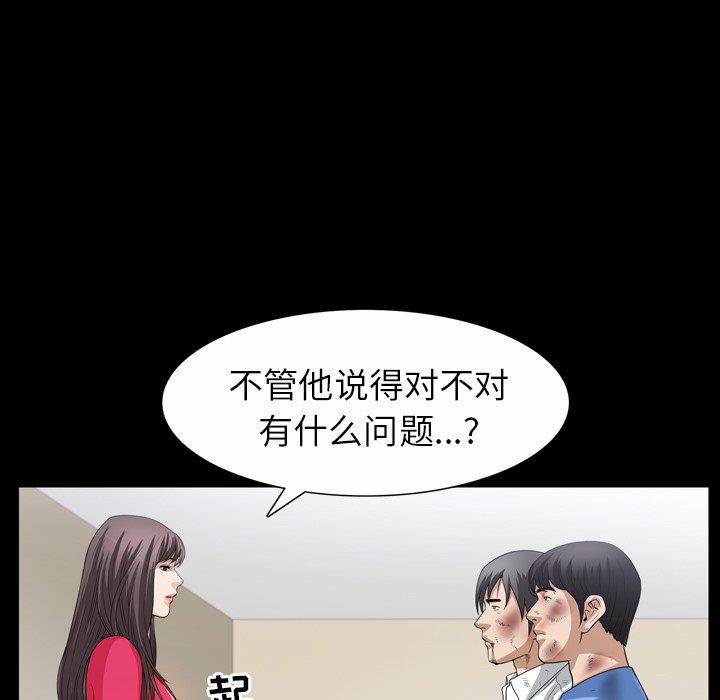 [韩国漫画] 善良的她 爱情,巨乳大奶,OL#[99P]-61