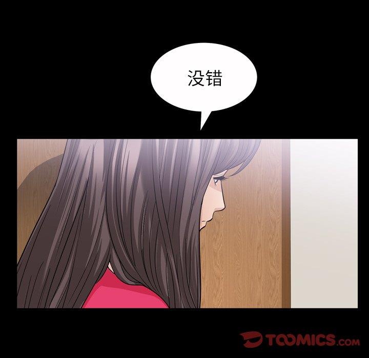 [韩国漫画] 善良的她 爱情,巨乳大奶,OL#[99P]-70