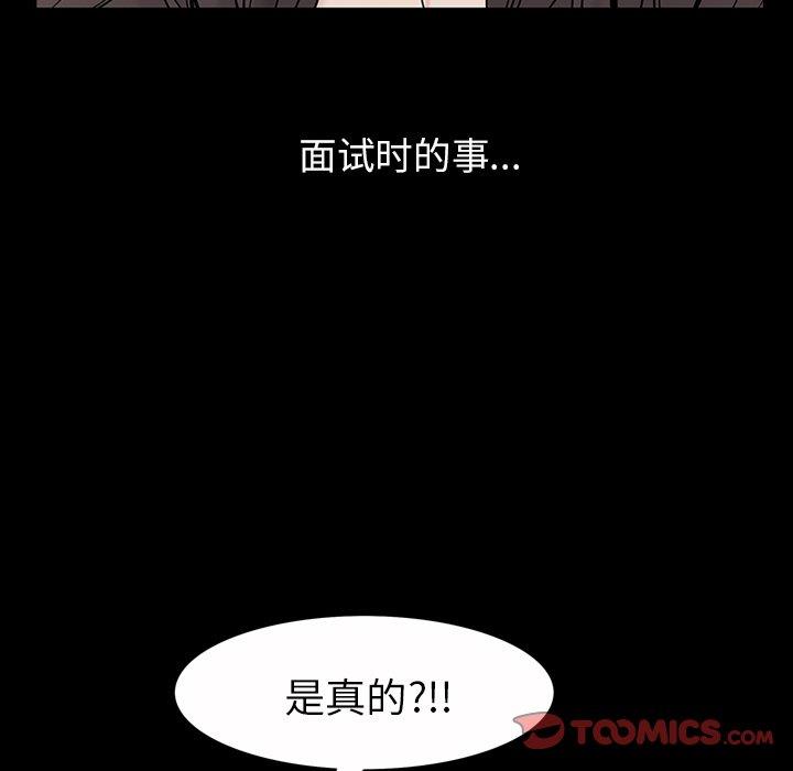 [韩国漫画] 善良的她 爱情,巨乳大奶,OL#[99P]-86