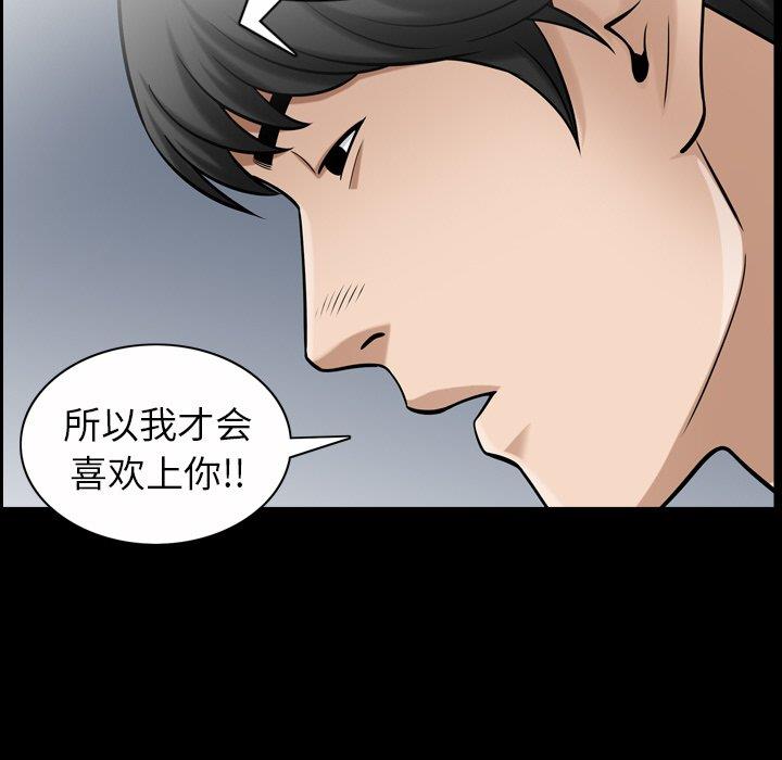[韩国漫画] 善良的她 爱情,巨乳大奶,OL#[126P]-88