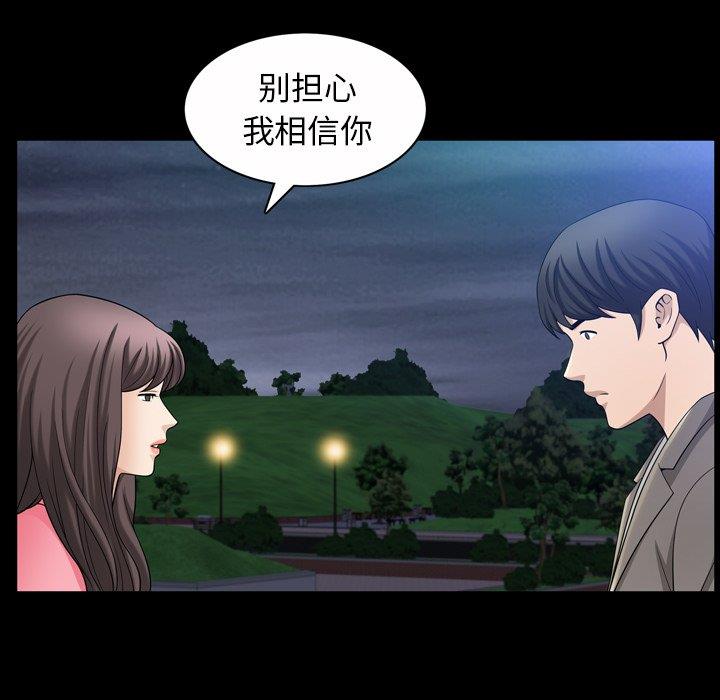 [韩国漫画] 善良的她 爱情,巨乳大奶,OL#[126P]-97