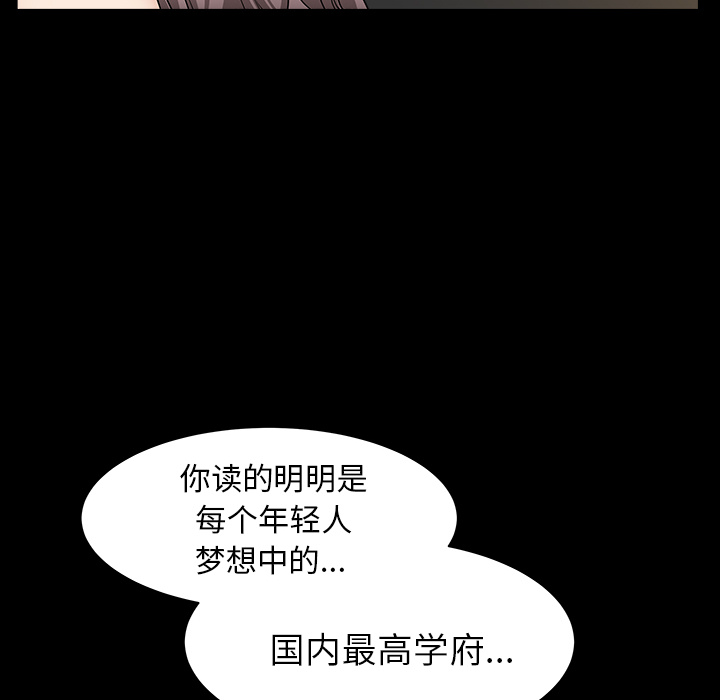 [韩国漫画] 善良的她 爱情,巨乳大奶,OL#[181P]-70