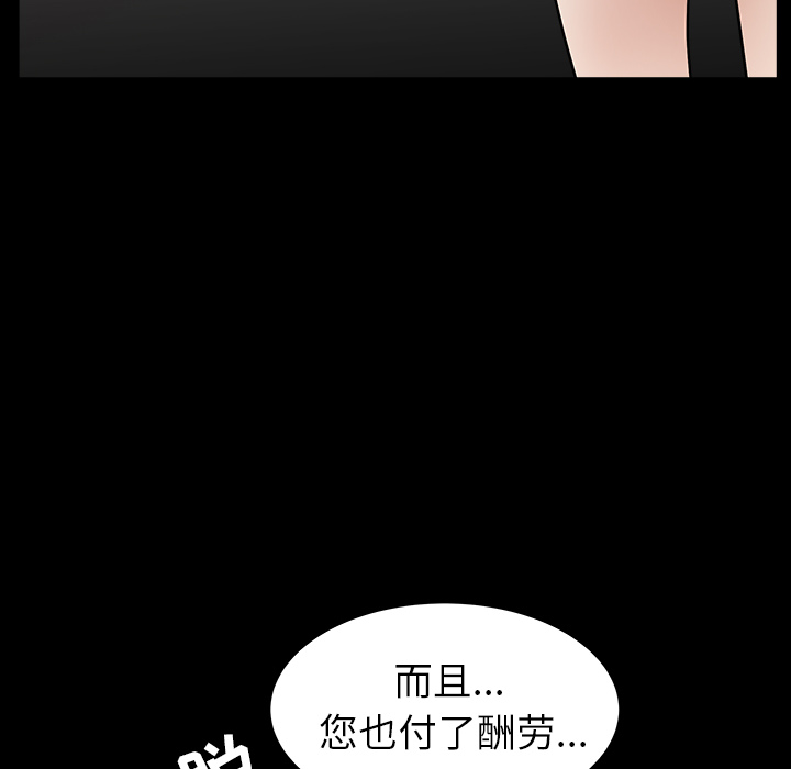 [韩国漫画] 善良的她 爱情,巨乳大奶,OL#[181P]-98