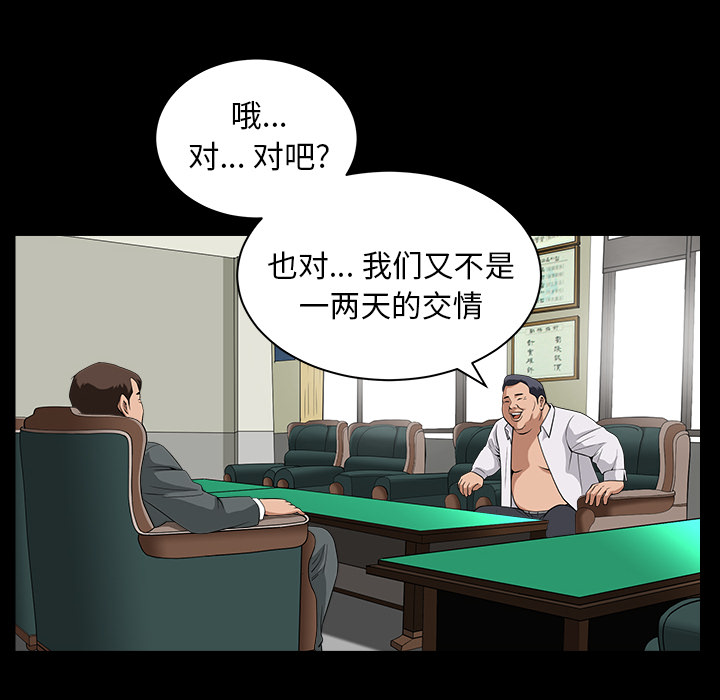 [韩国漫画] 善良的她 爱情,巨乳大奶,OL#[169P]-43