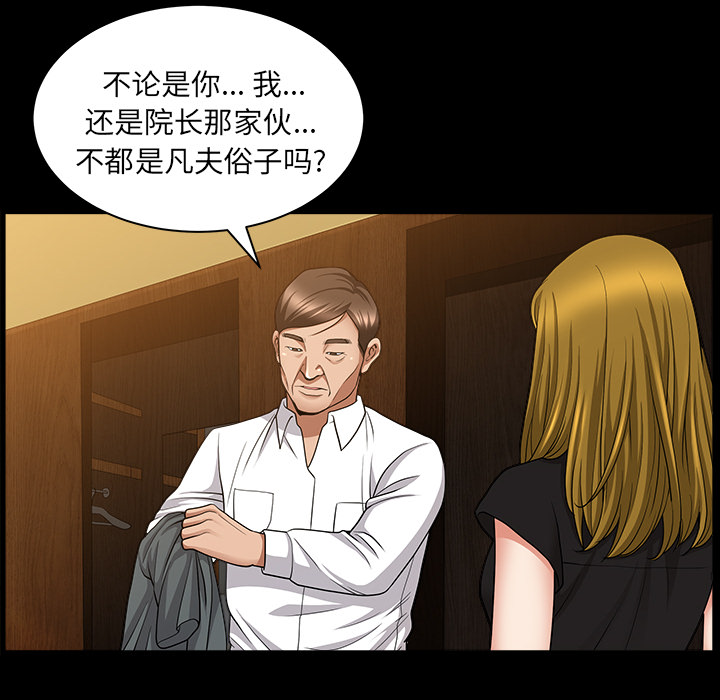 [韩国漫画] 善良的她 爱情,巨乳大奶,OL#[169P]-84