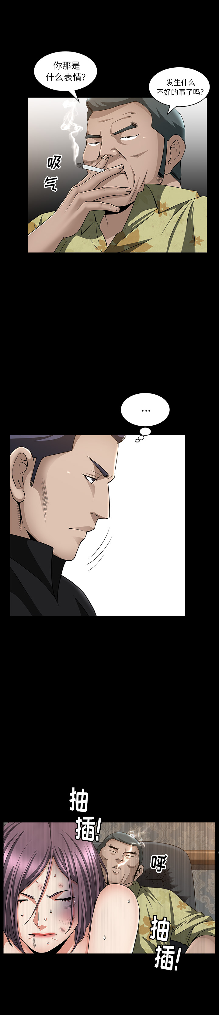 [韩国漫画] 善良的她 爱情,巨乳大奶,OL#[38P]-16