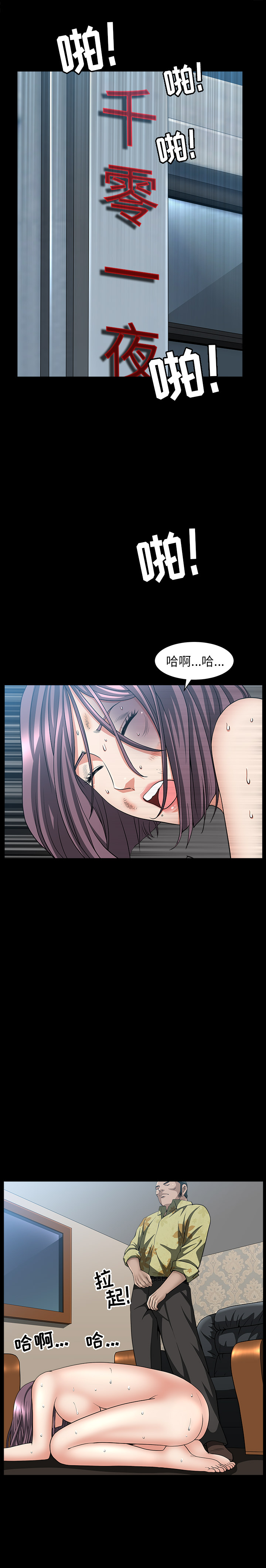 [韩国漫画] 善良的她 爱情,巨乳大奶,OL#[38P]-18