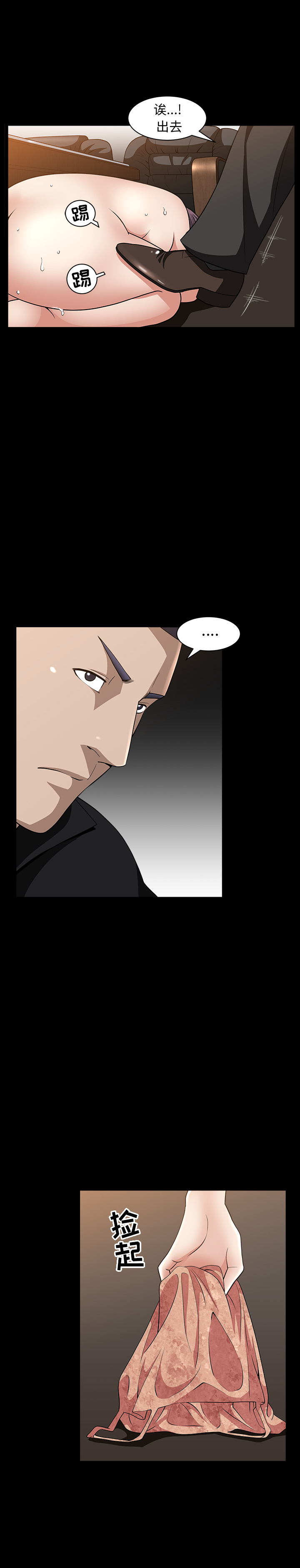 [韩国漫画] 善良的她 爱情,巨乳大奶,OL#[38P]-19