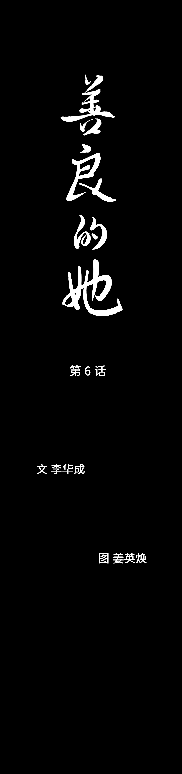 [韩国漫画] 善良的她 爱情,巨乳大奶,OL#[38P]-2