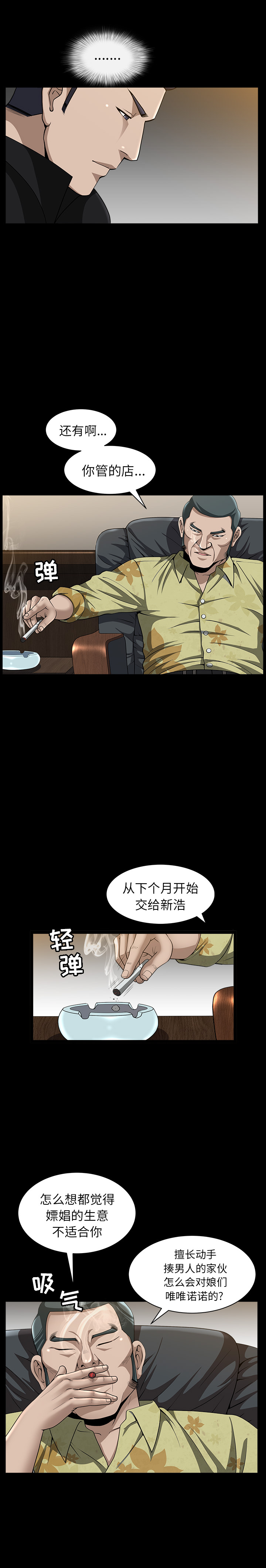 [韩国漫画] 善良的她 爱情,巨乳大奶,OL#[38P]-23