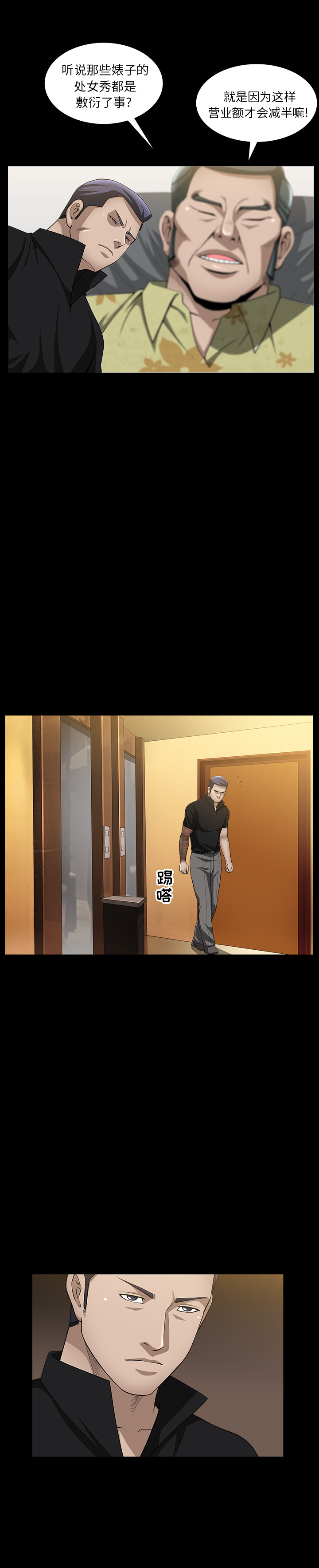 [韩国漫画] 善良的她 爱情,巨乳大奶,OL#[38P]-25