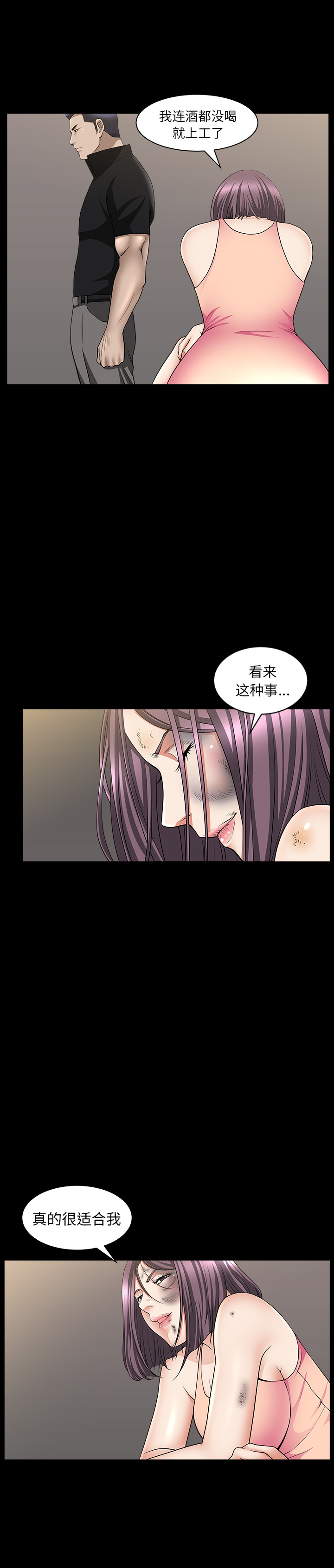 [韩国漫画] 善良的她 爱情,巨乳大奶,OL#[38P]-28