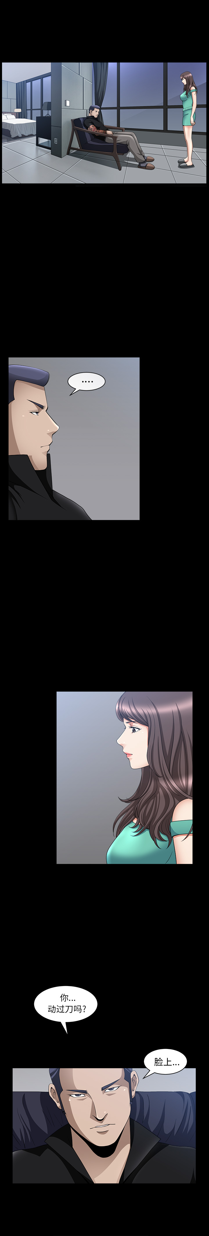 [韩国漫画] 善良的她 爱情,巨乳大奶,OL#[38P]-31