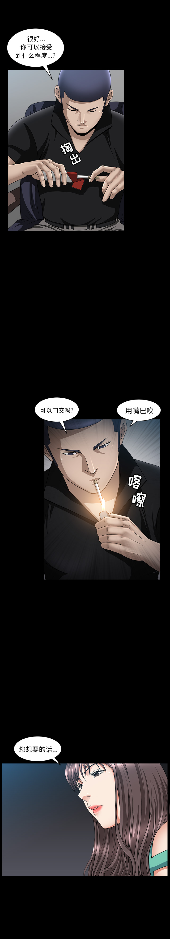 [韩国漫画] 善良的她 爱情,巨乳大奶,OL#[38P]-34