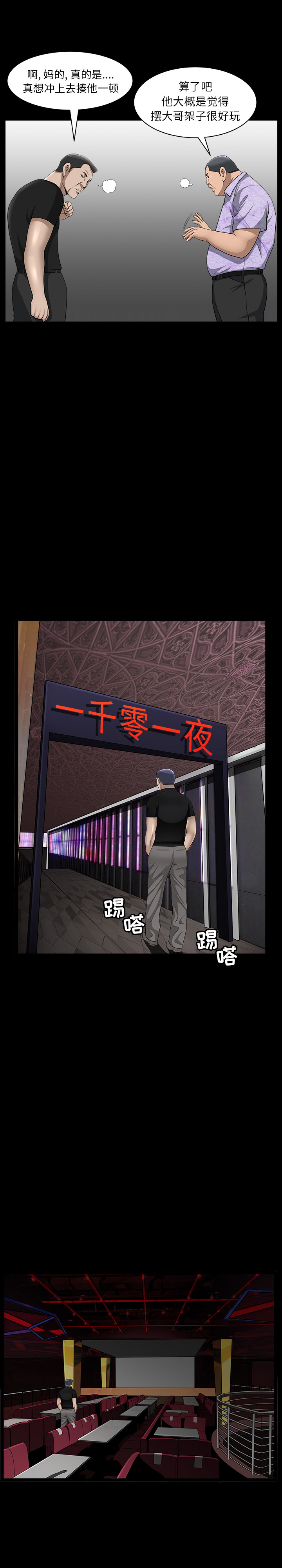 [韩国漫画] 善良的她 爱情,巨乳大奶,OL#[38P]-8