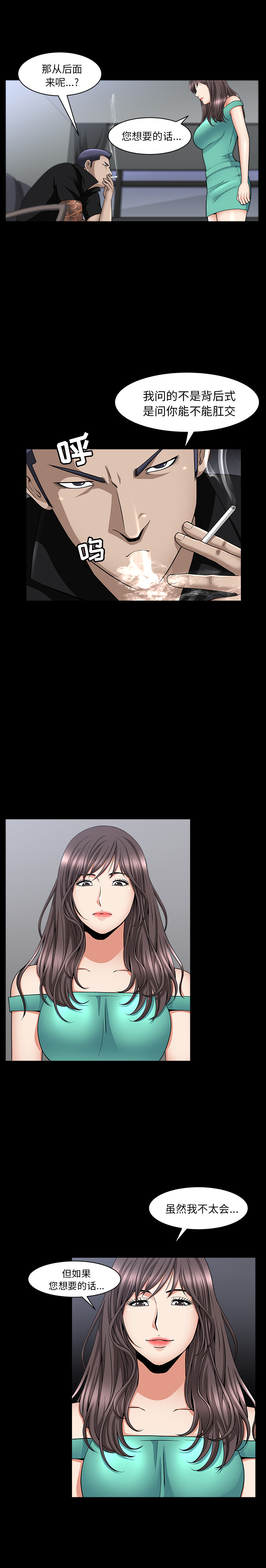 [韩国漫画] 善良的她 爱情,巨乳大奶,OL#[29P]-1