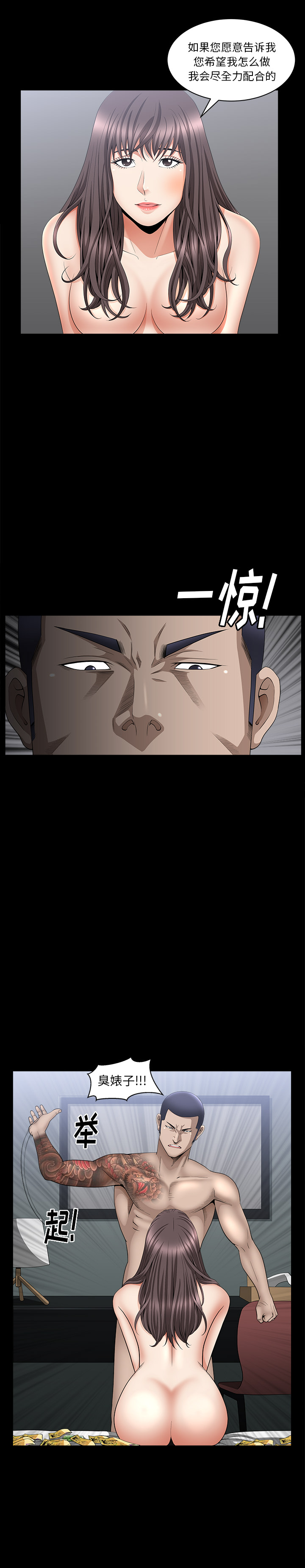 [韩国漫画] 善良的她 爱情,巨乳大奶,OL#[29P]-15