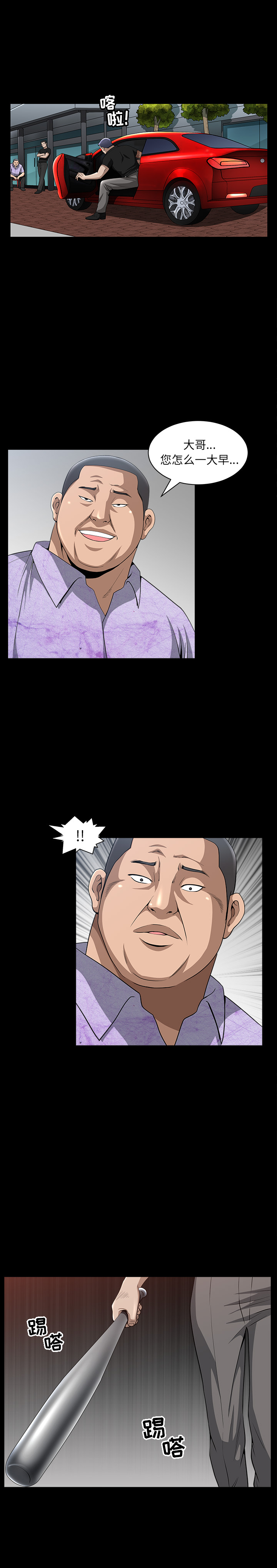 [韩国漫画] 善良的她 爱情,巨乳大奶,OL#[24P]-1