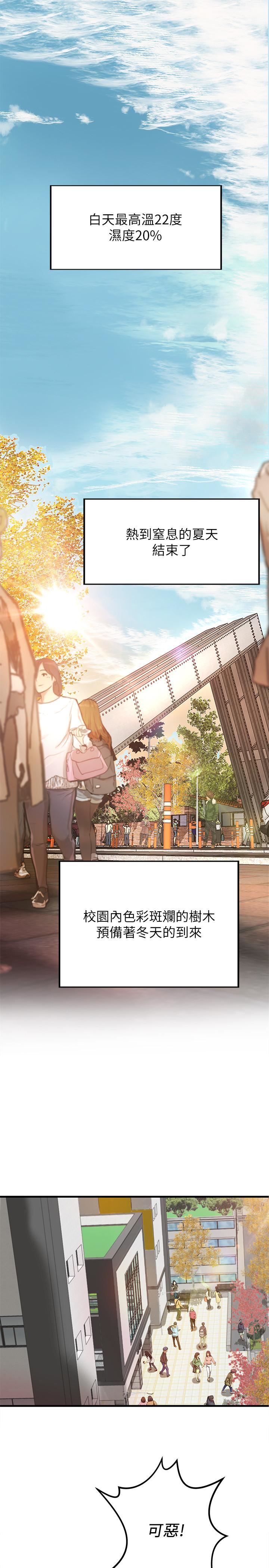 [韩国漫画] 御姐的实战教学 乱伦,熟女人妻,巨乳大奶,不伦#[39P]-1