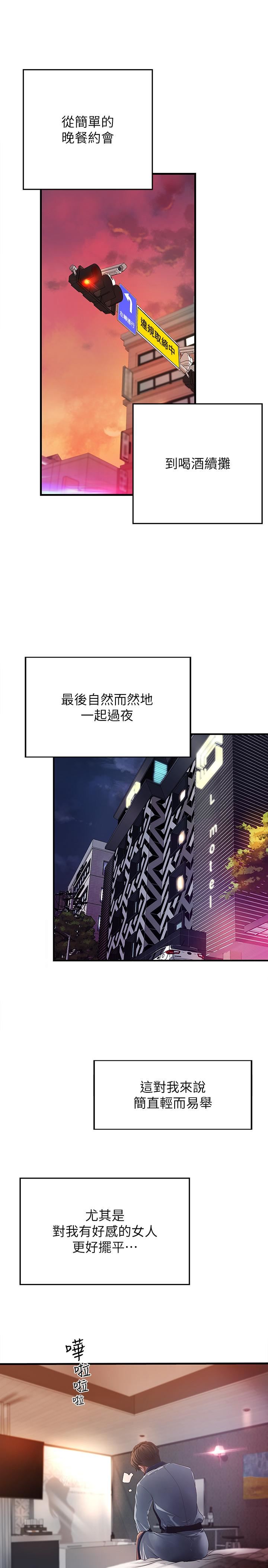 [韩国漫画] 御姐的实战教学 乱伦,熟女人妻,巨乳大奶,不伦#[39P]-11