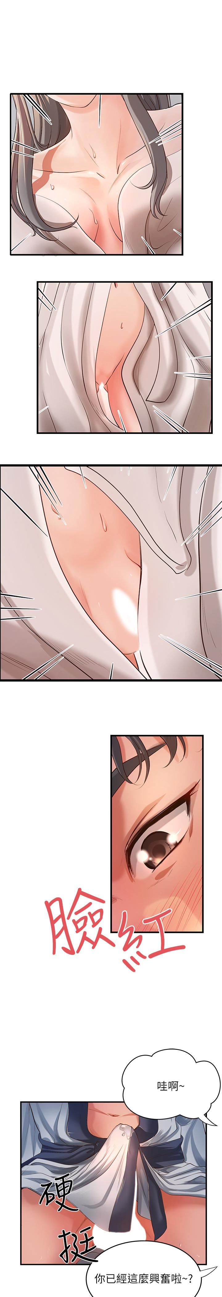 [韩国漫画] 御姐的实战教学 乱伦,熟女人妻,巨乳大奶,不伦#[39P]-13