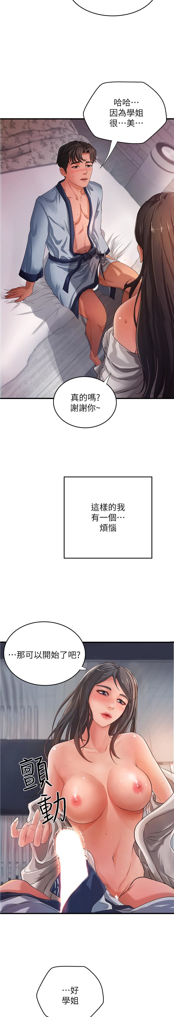 [韩国漫画] 御姐的实战教学 乱伦,熟女人妻,巨乳大奶,不伦#[39P]-14