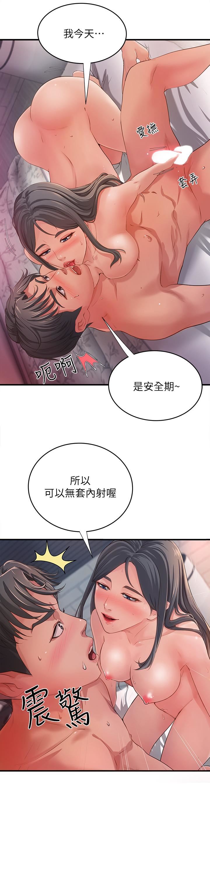 [韩国漫画] 御姐的实战教学 乱伦,熟女人妻,巨乳大奶,不伦#[39P]-23