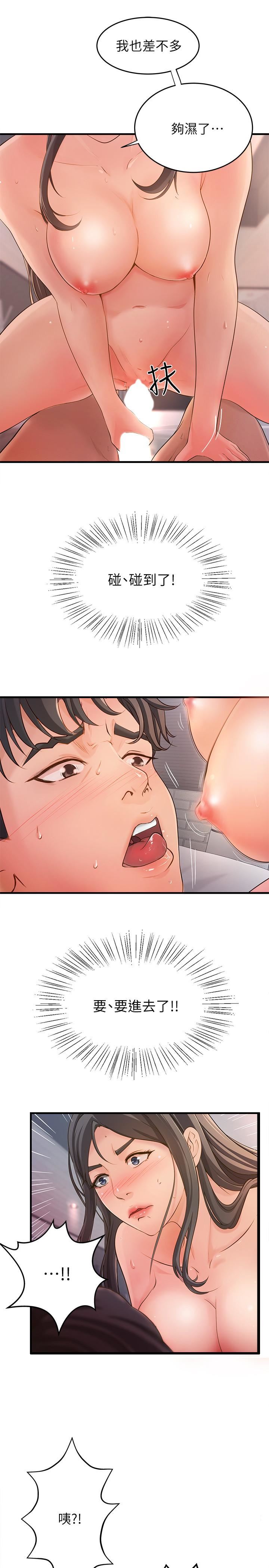 [韩国漫画] 御姐的实战教学 乱伦,熟女人妻,巨乳大奶,不伦#[39P]-24