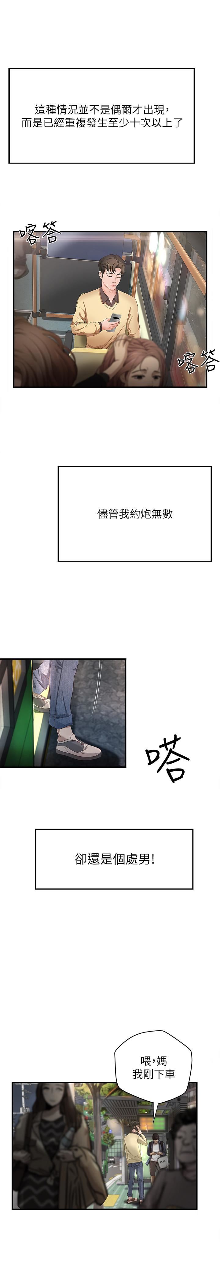 [韩国漫画] 御姐的实战教学 乱伦,熟女人妻,巨乳大奶,不伦#[39P]-28