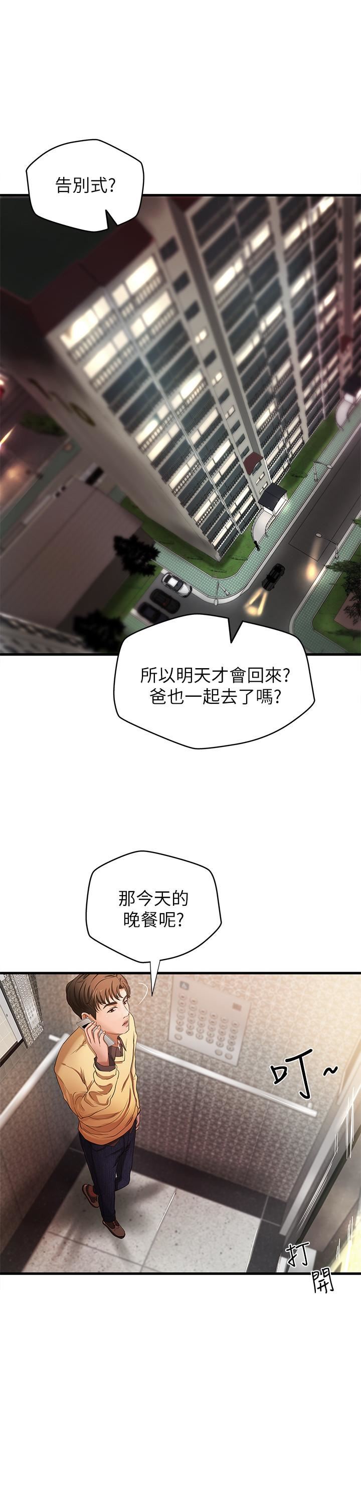 [韩国漫画] 御姐的实战教学 乱伦,熟女人妻,巨乳大奶,不伦#[39P]-29