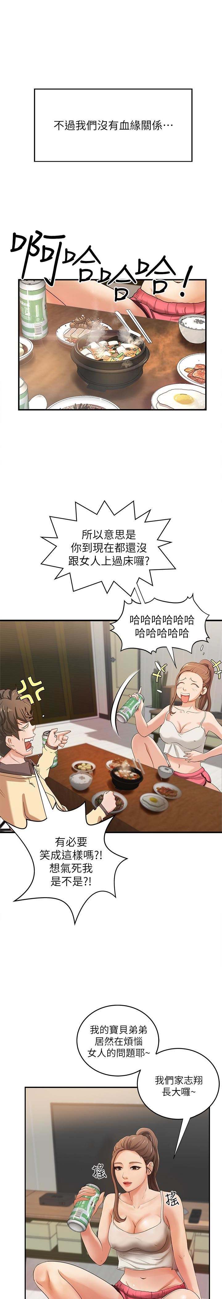 [韩国漫画] 御姐的实战教学 乱伦,熟女人妻,巨乳大奶,不伦#[39P]-32