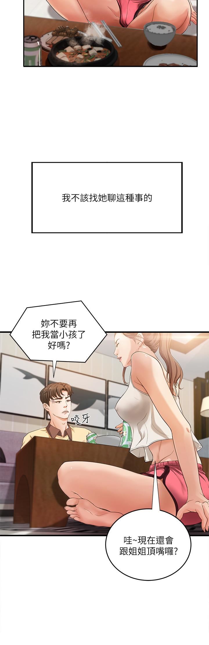 [韩国漫画] 御姐的实战教学 乱伦,熟女人妻,巨乳大奶,不伦#[39P]-33