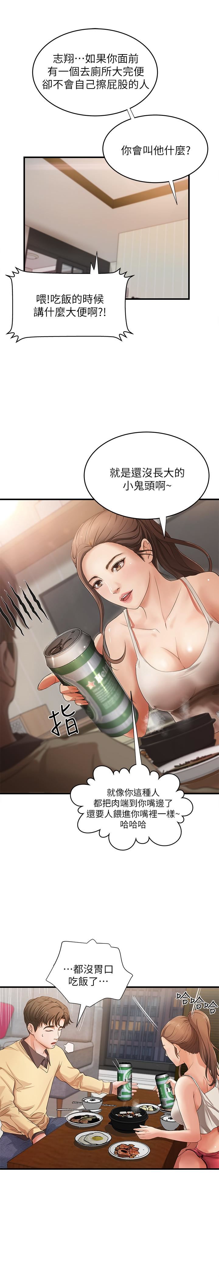 [韩国漫画] 御姐的实战教学 乱伦,熟女人妻,巨乳大奶,不伦#[39P]-34