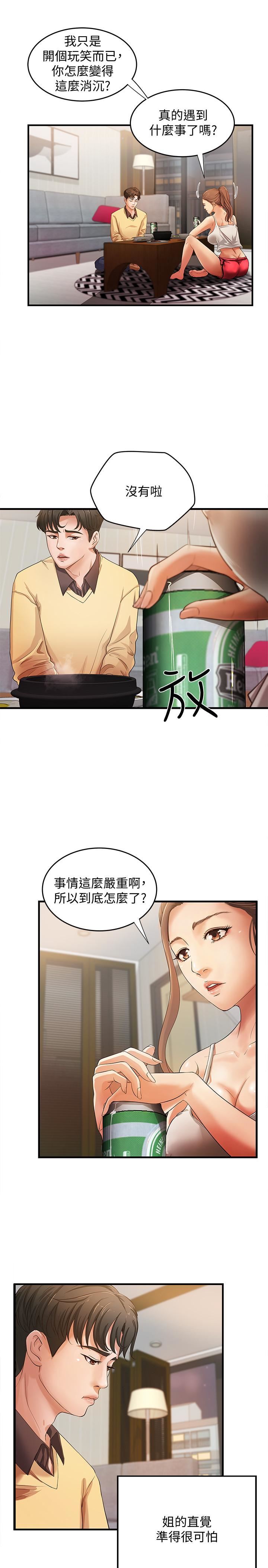 [韩国漫画] 御姐的实战教学 乱伦,熟女人妻,巨乳大奶,不伦#[39P]-36