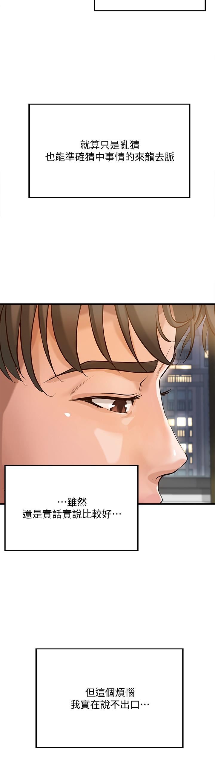 [韩国漫画] 御姐的实战教学 乱伦,熟女人妻,巨乳大奶,不伦#[39P]-37