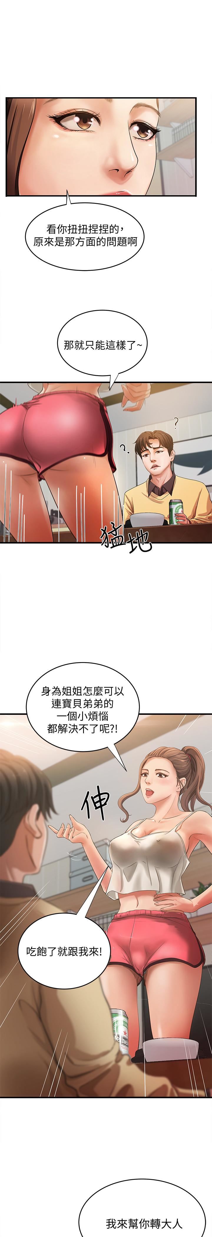 [韩国漫画] 御姐的实战教学 乱伦,熟女人妻,巨乳大奶,不伦#[39P]-38