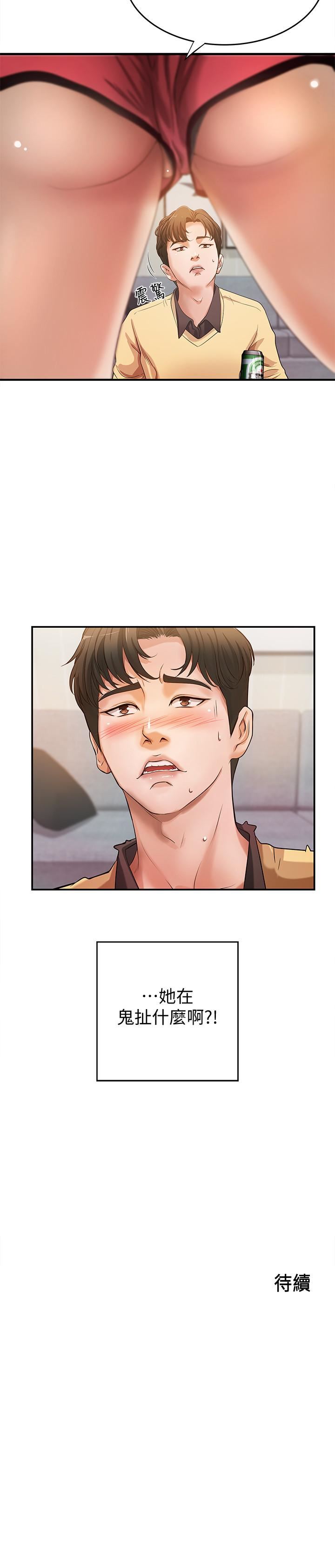 [韩国漫画] 御姐的实战教学 乱伦,熟女人妻,巨乳大奶,不伦#[39P]-39