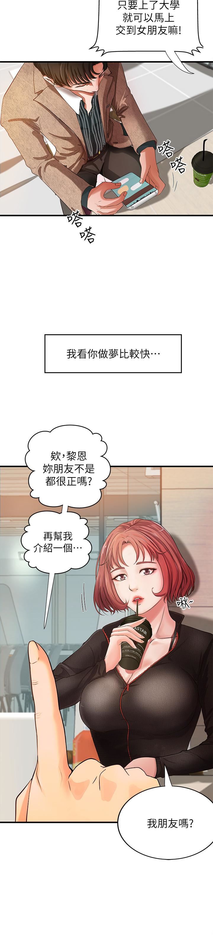[韩国漫画] 御姐的实战教学 乱伦,熟女人妻,巨乳大奶,不伦#[39P]-4