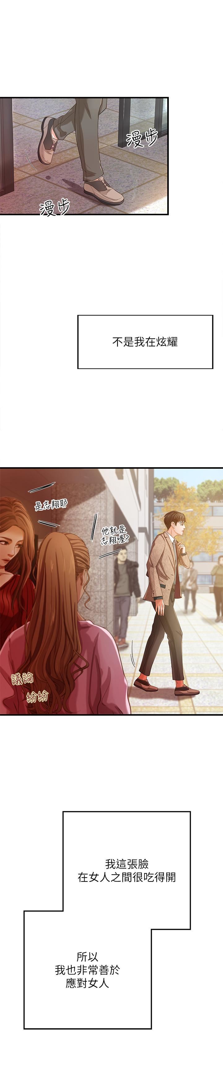 [韩国漫画] 御姐的实战教学 乱伦,熟女人妻,巨乳大奶,不伦#[39P]-8