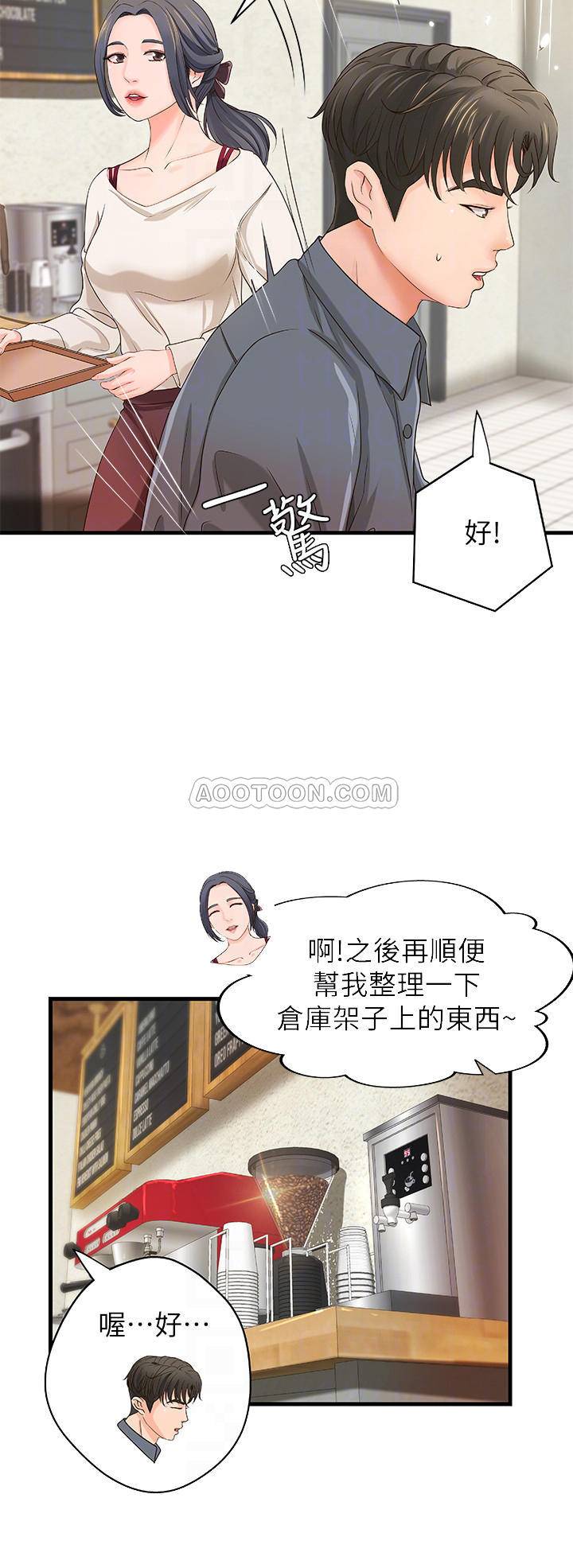 [韩国漫画] 御姐的实战教学 乱伦,熟女人妻,巨乳大奶,不伦#[32P]-11