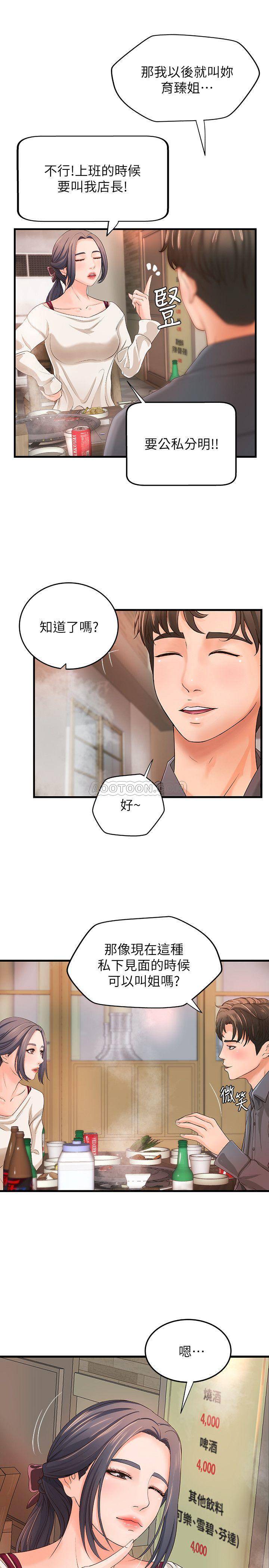 [韩国漫画] 御姐的实战教学 乱伦,熟女人妻,巨乳大奶,不伦#[32P]-20