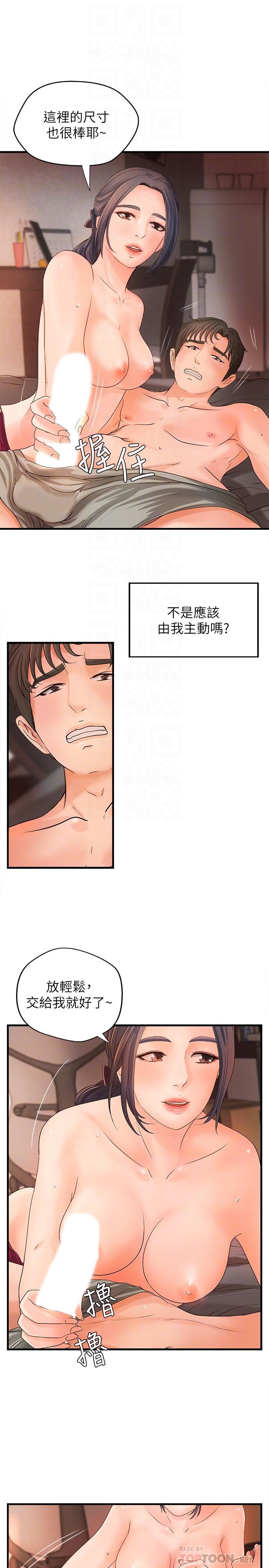 [韩国漫画] 御姐的实战教学 乱伦,熟女人妻,巨乳大奶,不伦#[33P]-10