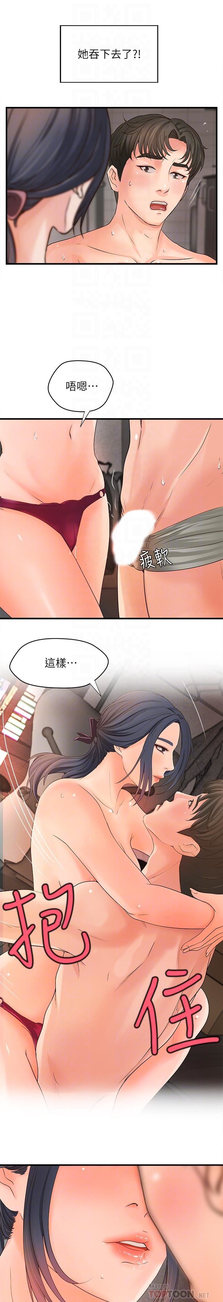 [韩国漫画] 御姐的实战教学 乱伦,熟女人妻,巨乳大奶,不伦#[33P]-18