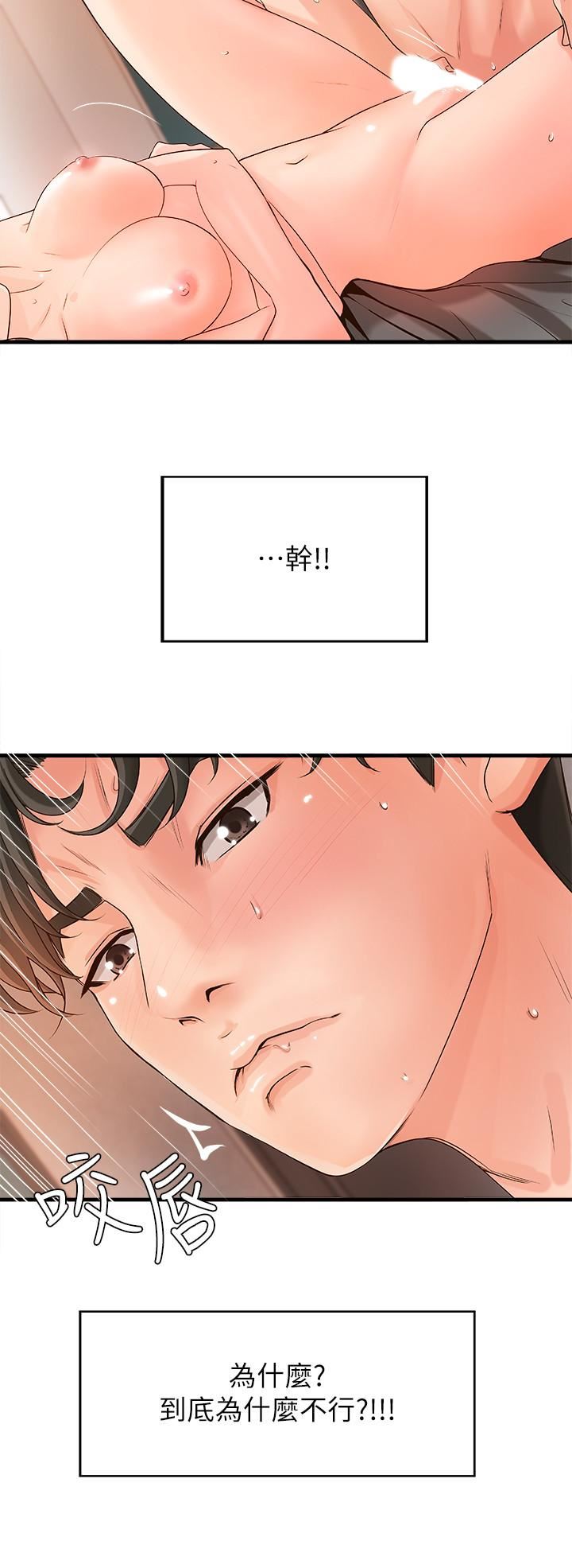 [韩国漫画] 御姐的实战教学 乱伦,熟女人妻,巨乳大奶,不伦#[33P]-25