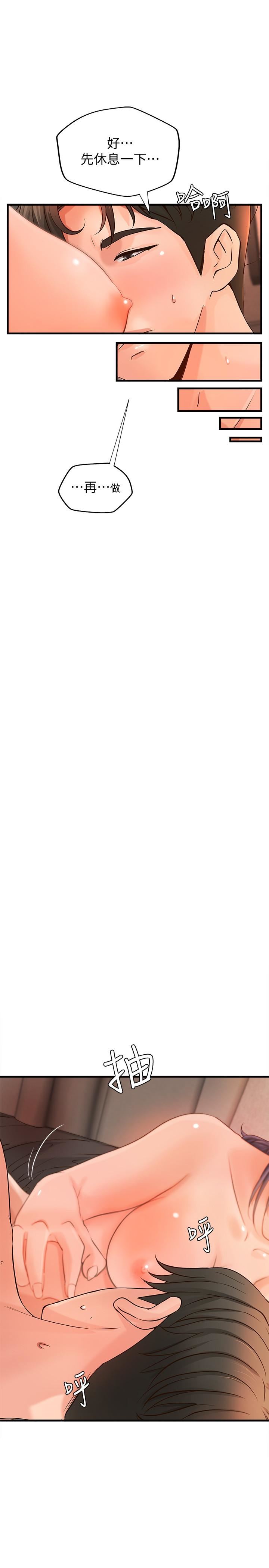 [韩国漫画] 御姐的实战教学 乱伦,熟女人妻,巨乳大奶,不伦#[33P]-28