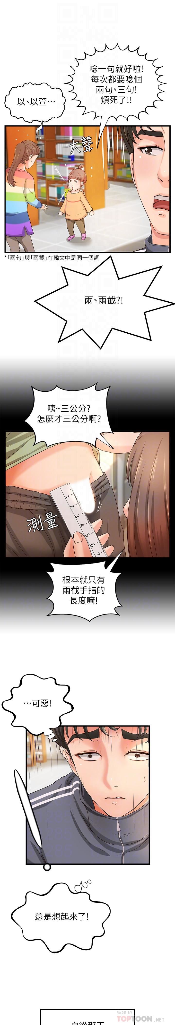 [韩国漫画] 御姐的实战教学 乱伦,熟女人妻,巨乳大奶,不伦#[35P]-14