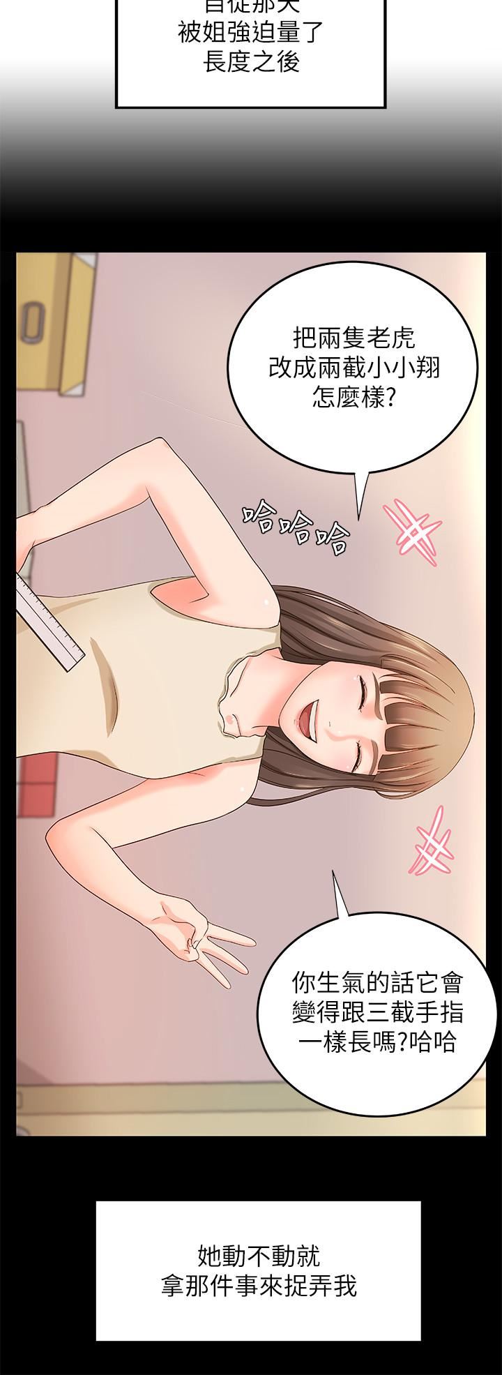 [韩国漫画] 御姐的实战教学 乱伦,熟女人妻,巨乳大奶,不伦#[35P]-15