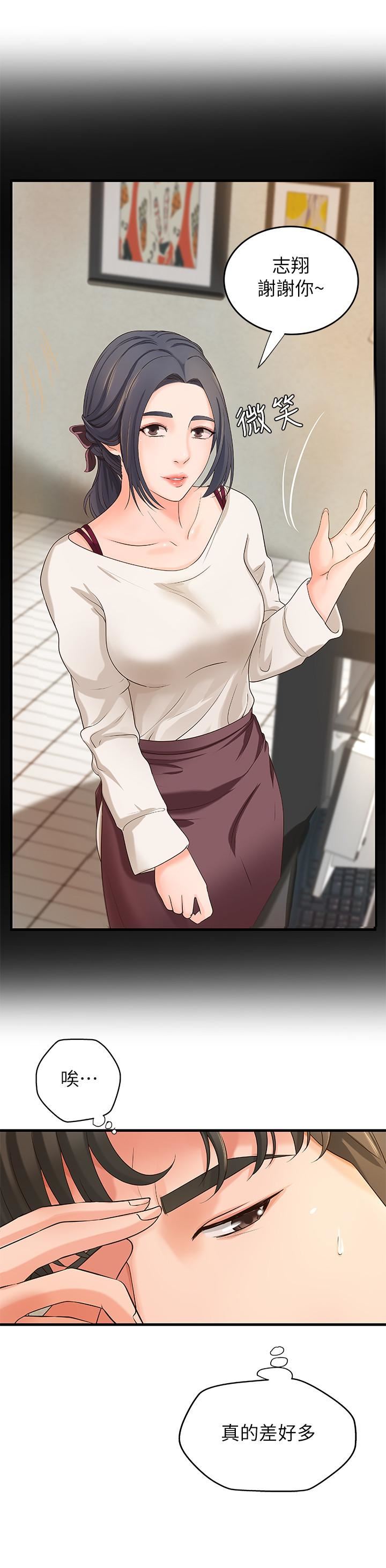 [韩国漫画] 御姐的实战教学 乱伦,熟女人妻,巨乳大奶,不伦#[35P]-17