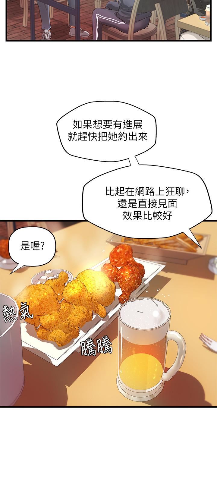 [韩国漫画] 御姐的实战教学 乱伦,熟女人妻,巨乳大奶,不伦#[35P]-27